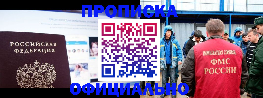 прописка для военкомата в Судогде