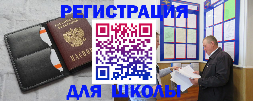 прописка 2025 в Судогде