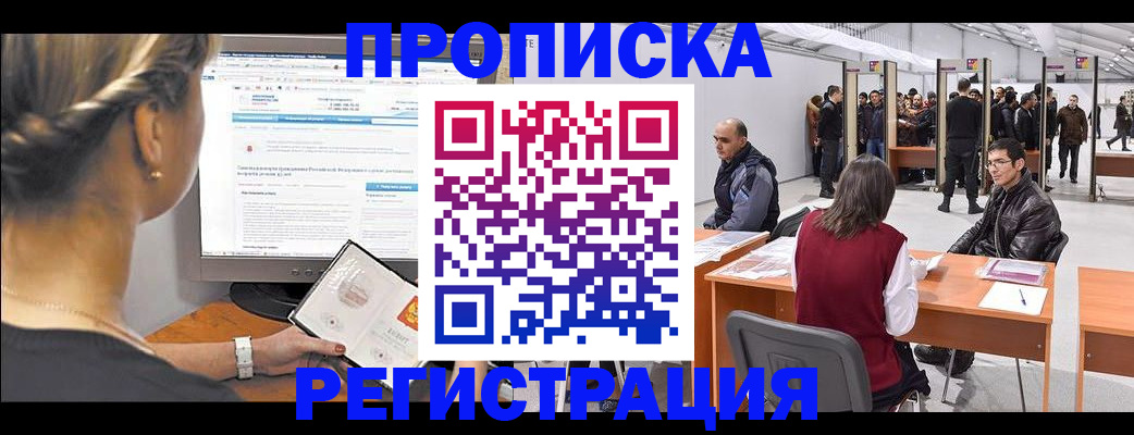 временная регистрация поиск в Судогде